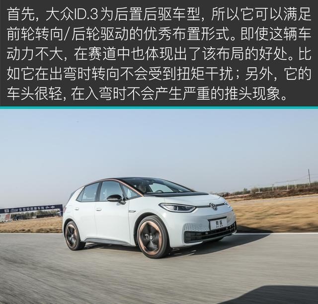 比Model 3便宜了10万的ID.3值吗？评测纯电动车大众ID.3