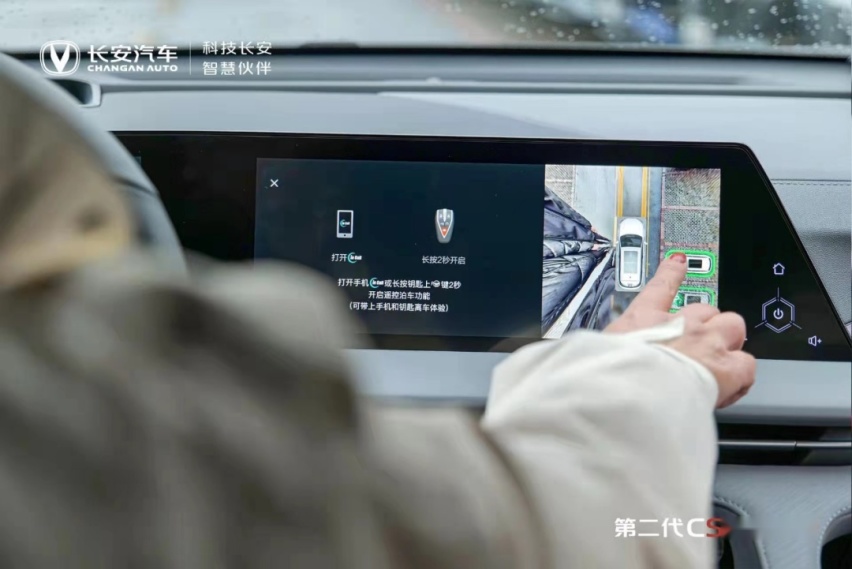 第二代CS75 PLUS正式上市，看“明日座驾”的“改”与“变”！