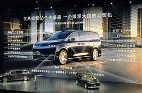 鸿蒙智行智界V9售38.98万起 旗舰MPV小订破4万