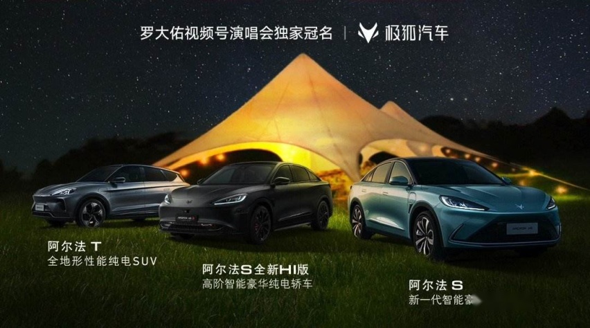 极狐汽车助力罗大佑线上演唱会，“童年返场”浪漫感人