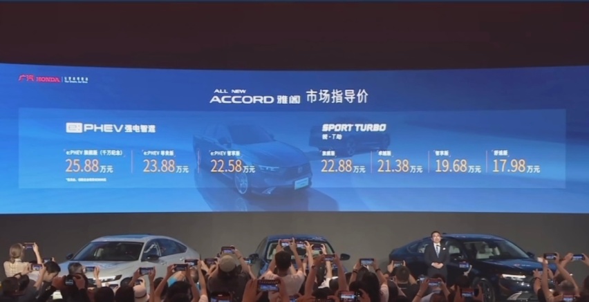 起售价17.98万元，全新一代雅阁正式上市，提供两种动力可选