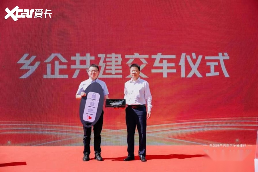 东风日产汽车下乡福建行今日正式启幕，为乡村振兴“加油”！