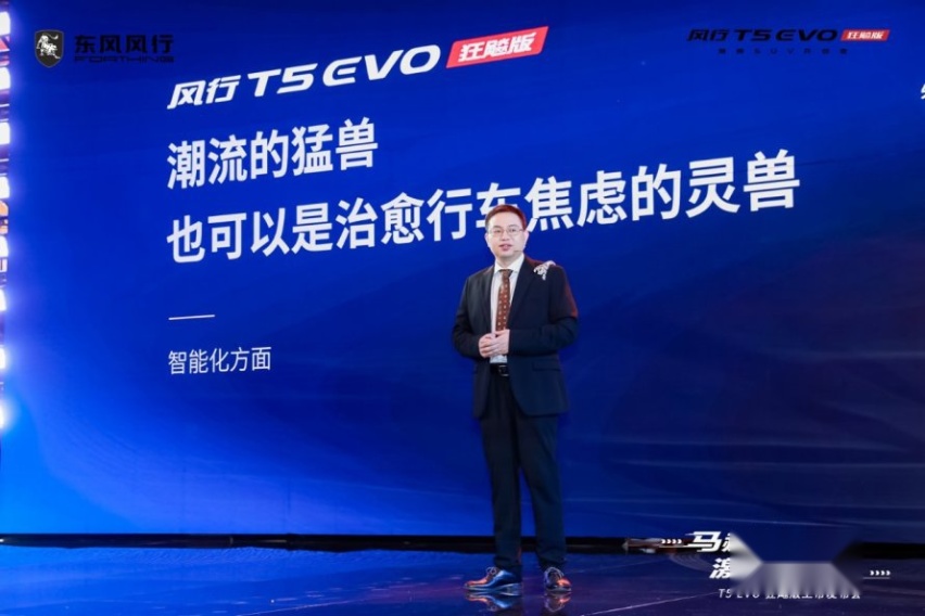 十万以内SUV最强颜值，风行T5 EVO狂飚版迎潮上市