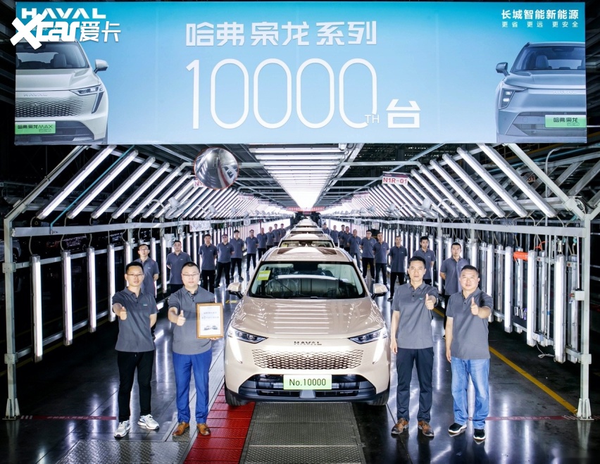 万台新起点,智启新征程,哈弗枭龙系列万台车辆重磅下线