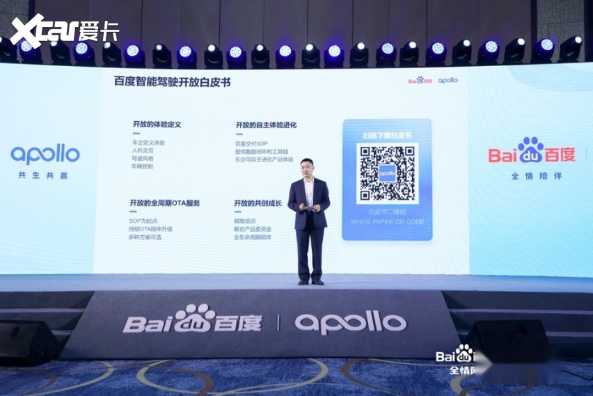 百度：2026年，没有智能驾驶能力的汽车难以进入用户购车清单