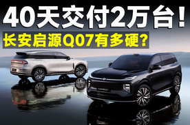 长安启源Q07热销的秘诀，都在这场公益行动里了！