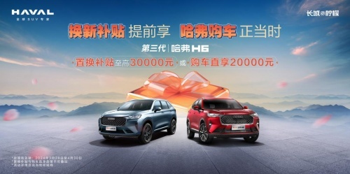 哈弗H6直降 vs第三代 CS75 PLUS冠军版，谁才是高性价比更优