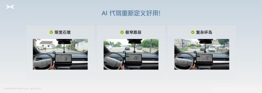 以前不敢想的，现在都定制了？解析小鹏AI天玑系统大模型！