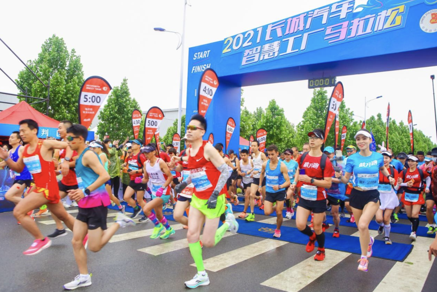 科技升级 潮玩一夏 2021长城汽车智慧工厂马拉松再度开跑