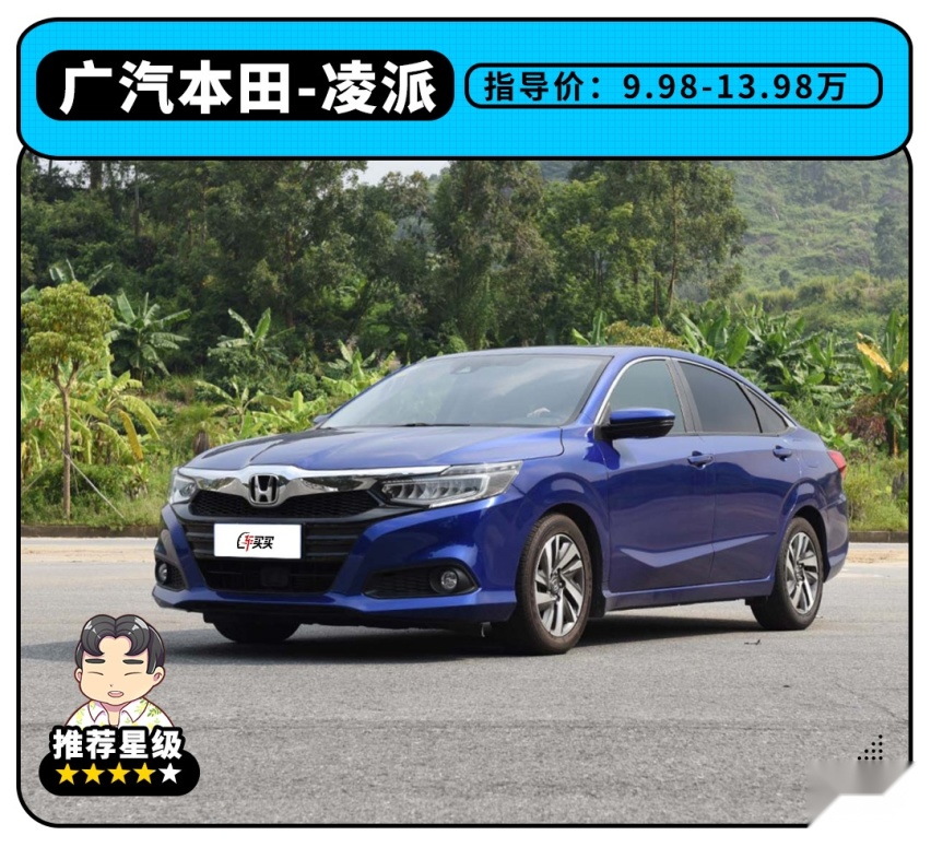 9.98万起这些“油腻”车型能不能买？当然能，家用一级棒！