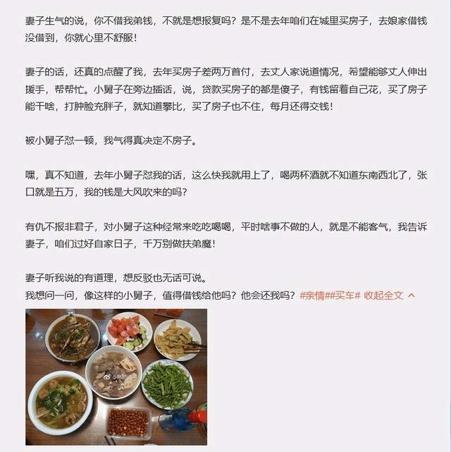 借钱买车姐弟失和夫妻吵架 月薪三千想买BBA该不该买车?