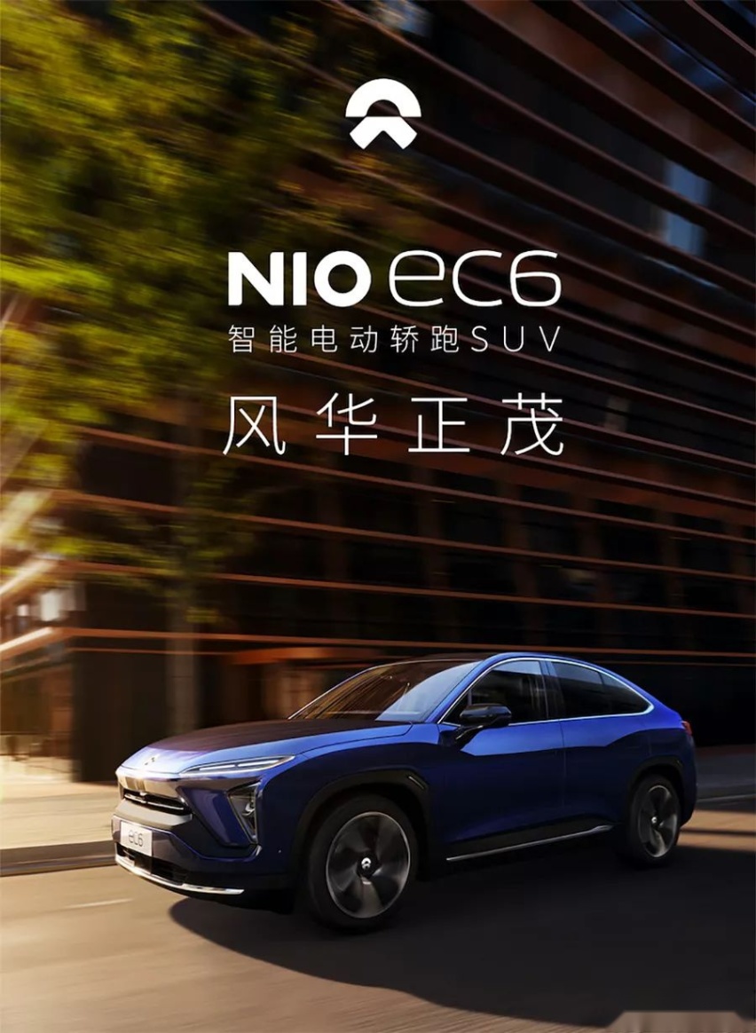 蔚来2019NIO DAY干货解读