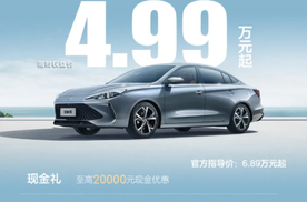 荣威i5限时优惠价4.99万元起，1.5L动力，定位紧凑型轿车