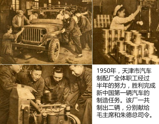 重温自主品牌的风云历史，解读国产越野的起源与发展！