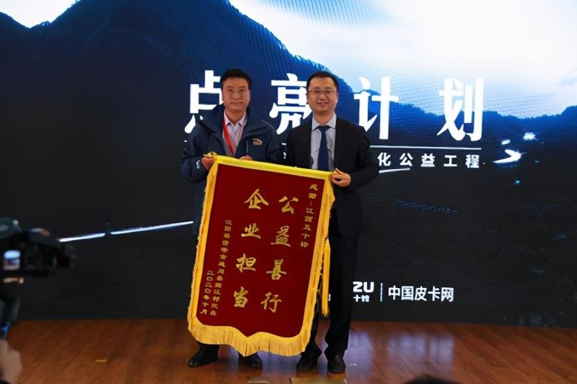 助力脱贫攻坚 江西五十铃启动“点亮计划”照亮乡村路