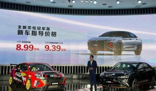 10万元以内最强动力轿车：风神奕炫冠军版上市