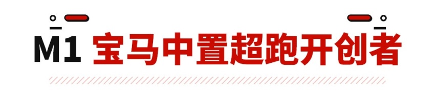 宝马顶级神车成为绝唱，再无重生的可能性？