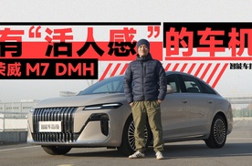 人车对话就像跟活人对话？荣威M7配豆包AI说现在就行｜智能车指南