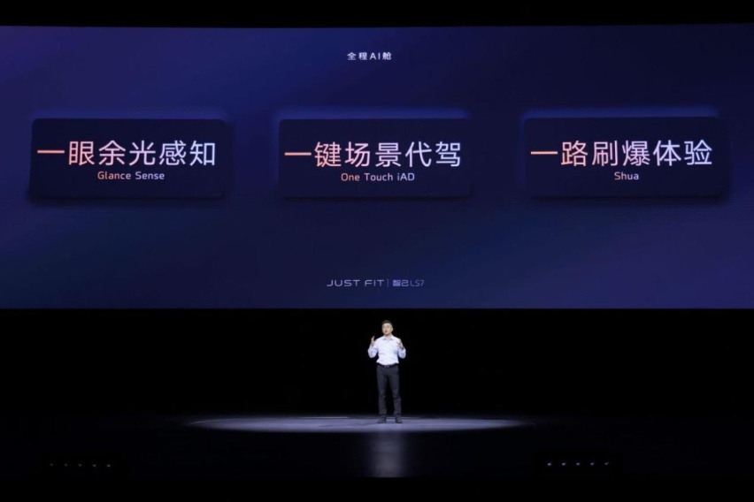 聚焦驾驶还是娱乐 智能化的下半场是什么？