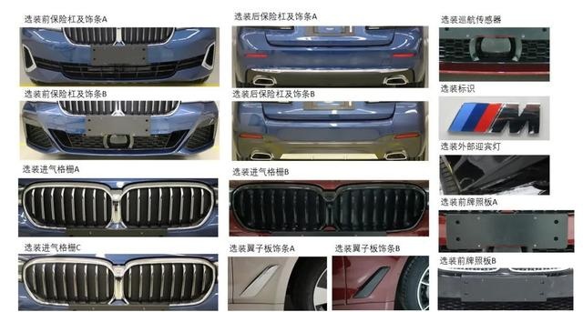 中期改款宝马5系将在两周内发布