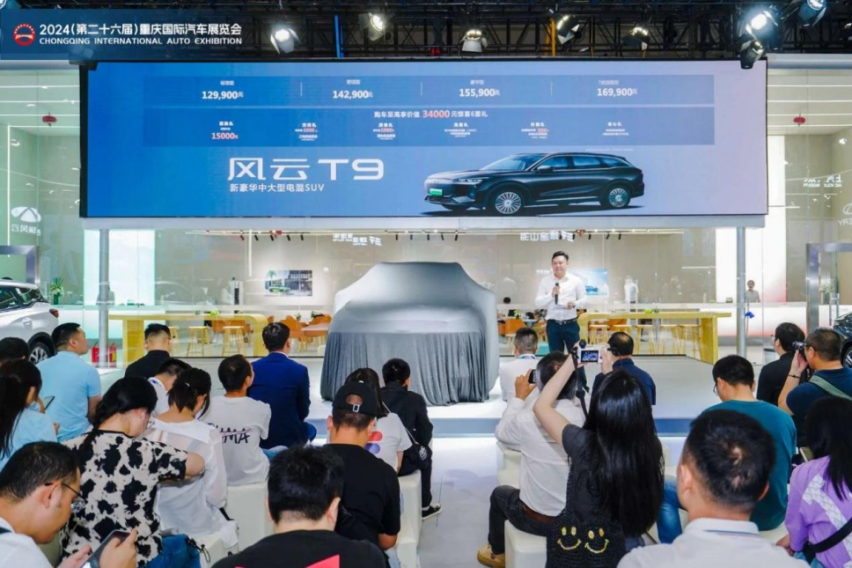 智启新程，潮领未来！第二十六届重庆国际车展今日盛大开幕