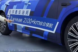直播翻车？！！  吉利银河实验室意外曝光“王炸级”轿车！