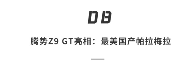北京车展新车盘点！“宝宝巴士”创意炸裂，仰望U7、享界S9成顶流，纯电大G演“绝活”…