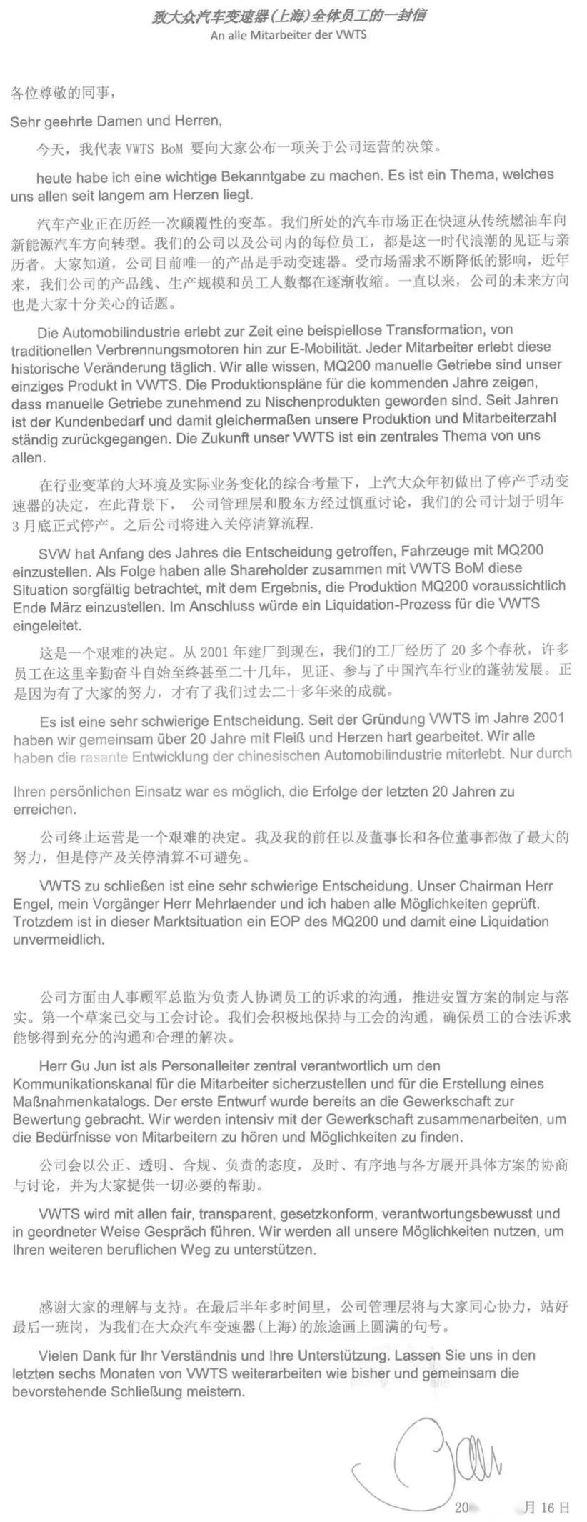 和大众手动挡说再见？大众上海变速器工厂将于明年关停