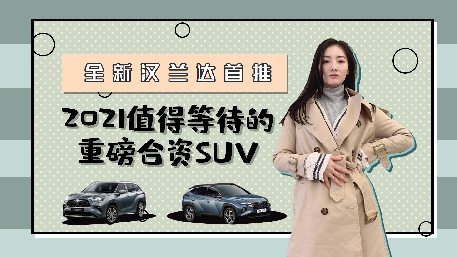 GO܇С㡿ȫhm_I 2021ֵڴذSUV