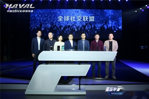 哈弗全新F系品牌发布 翻开年轻化、智能化、科技化新篇章