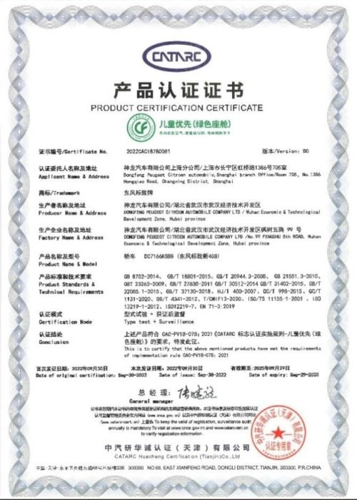 匠心匠技育匠人 神龙汽车“工匠天团”助阵2024京东养车明星技师大赛