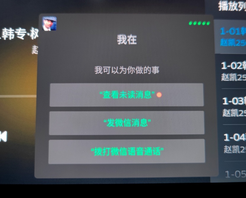 星越L智能座舱评测10265528.png