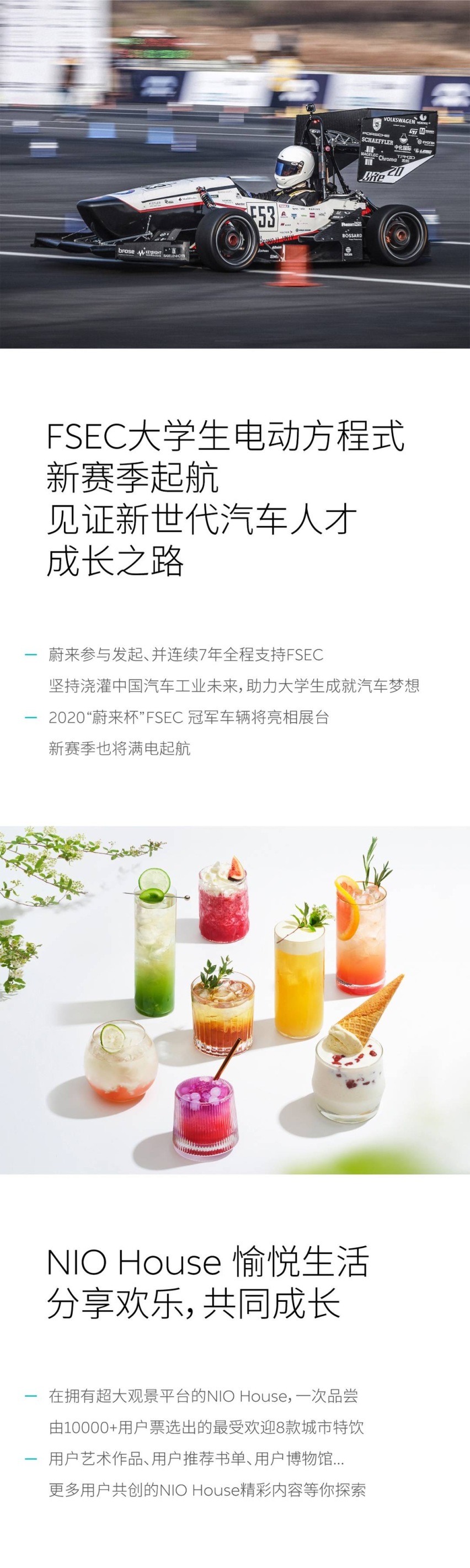 在蔚来中心 | 上海车展Ready For Tomorrow
