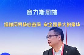赛力斯周林，揭秘问界核心密码，安全是最大的豪华