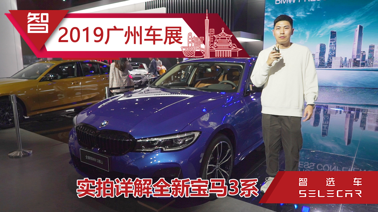 2019���ݳ�չʵ��ȫ�±���330Li���ٹ������5.9�룡