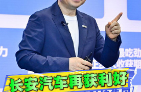 长安汽车控股股东更名，对重组有何影响？