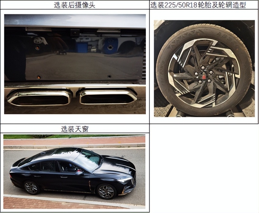 一汽红旗H6申报图曝光 搭2.0T发动机