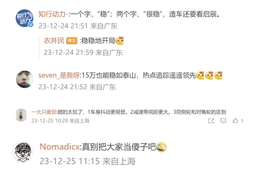 启辰模仿蔚来ET9香槟塔引争议，不尊重技术，就只会蹭流量了！