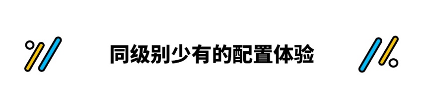 标致508L 8AT 可变悬架 轴距比日系三剑客都要长！