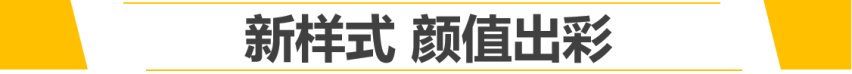 【新车早知道】对标GL8/威然 丰田换代Sienna解析