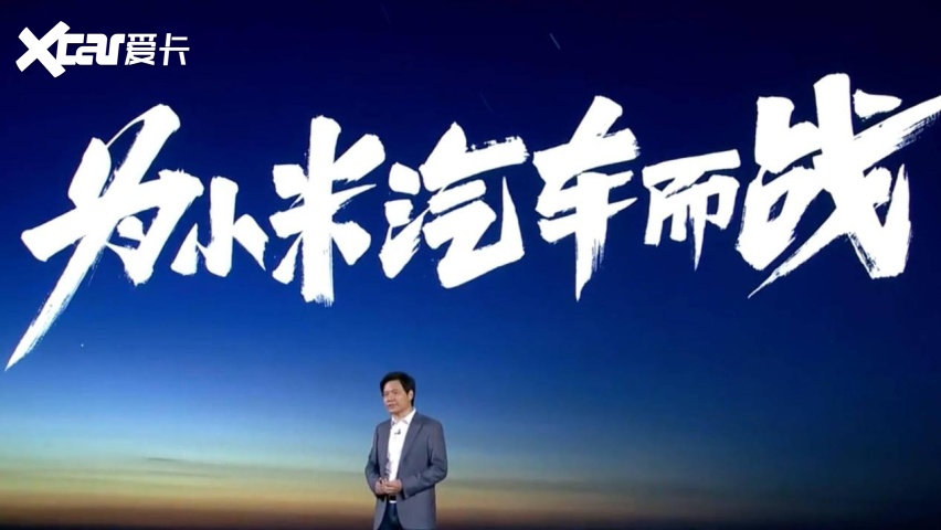 ​留给小米汽车的时间不多了