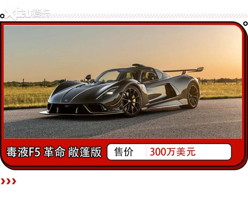 测速枪都得爆表！这超跑完虐布加迪 极速堪比小客机？