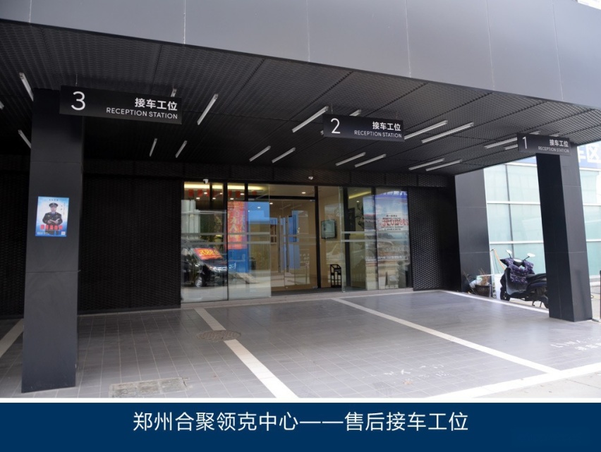 网络构建持续加速 独家探访郑州合聚领克中心