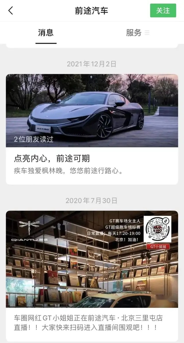 前途汽车，又活过来了？