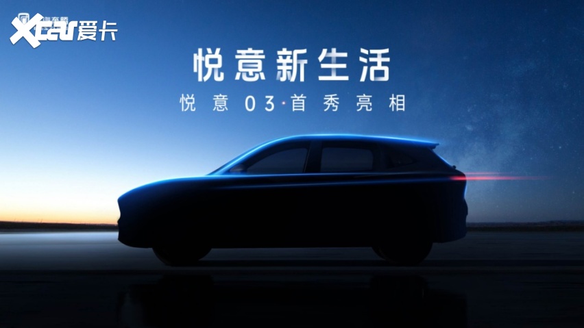 最city的展台 惊艳首秀的悦意03 一汽奔腾广州车展亮点抢先看