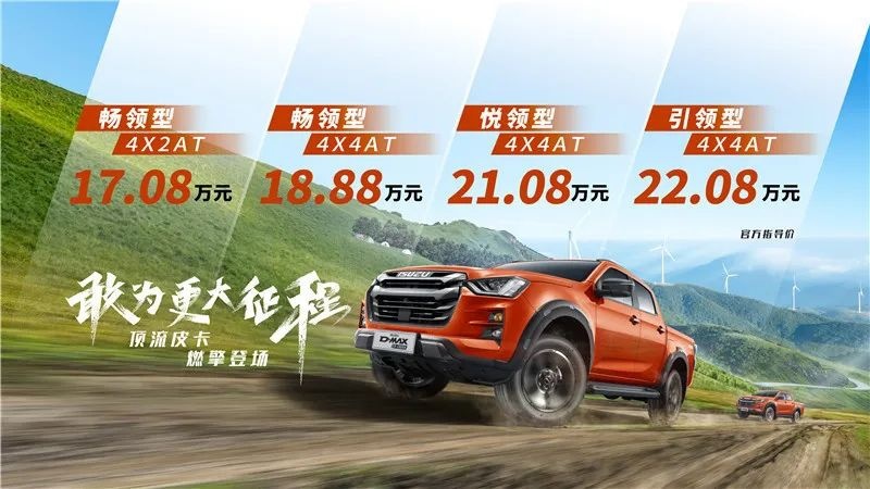 新产品不断涌现 7月最新上市皮卡汇总