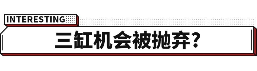 四缸1.5T回来了！这台巨便宜合资B级车要重回巅峰？
