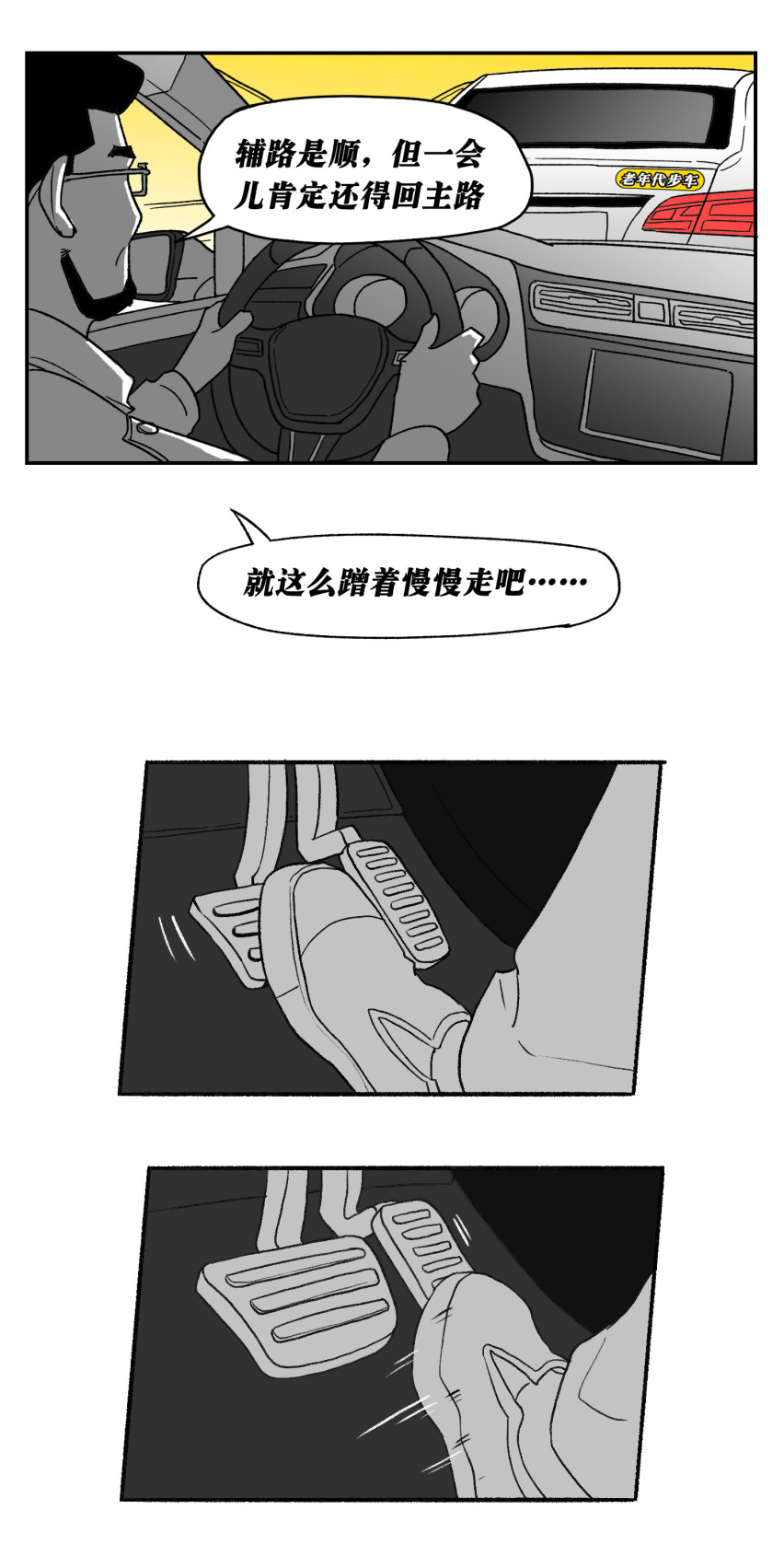 斗智斗勇，伤神费力，开车通勤的人值得瑞思拜