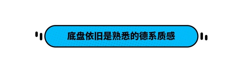 懂德系的都买！全新明锐最新平台打造/全系1.4T 售12.49万起