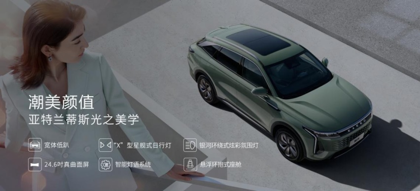 向光而生，耀光而至——越级轻奢SUV星途瑶光济南上市！